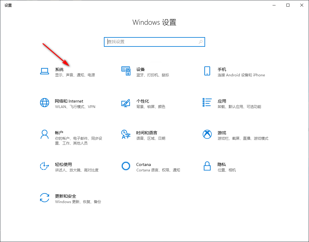 Win10專業版如何切換平板模式?