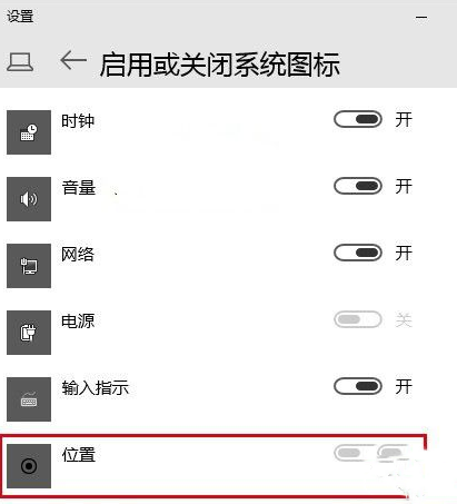 Win10純凈版定位設(shè)置在哪里？