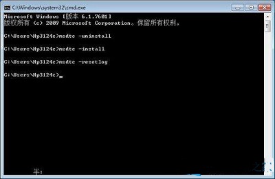 Win7旗艦版如何重啟DTC服務設置?