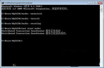 Win7旗艦版如何重啟DTC服務設置?