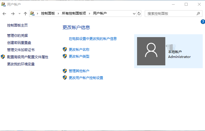 Win10專業(yè)版標(biāo)準(zhǔn)用戶如何改為管理員?