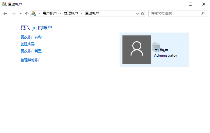 Win10專業(yè)版標(biāo)準(zhǔn)用戶如何改為管理員?