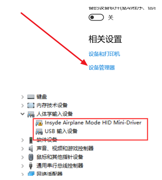 Win10專業版藍開啟牙選項沒了怎么回事？