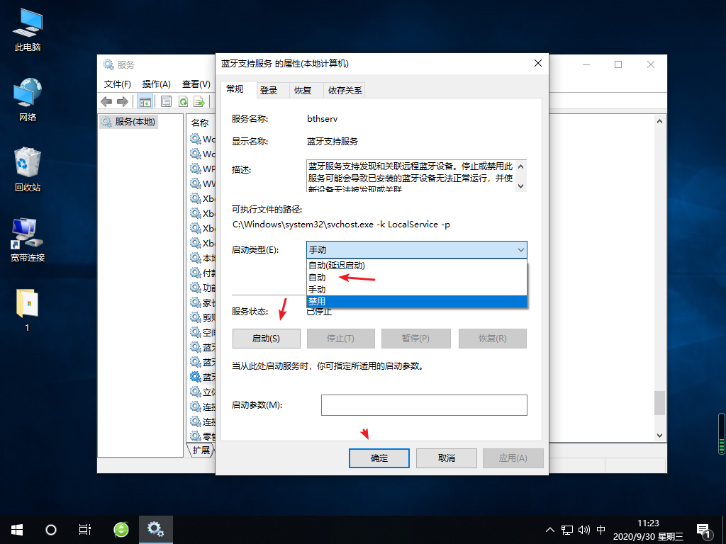 Win10專業版藍開啟牙選項沒了怎么回事？