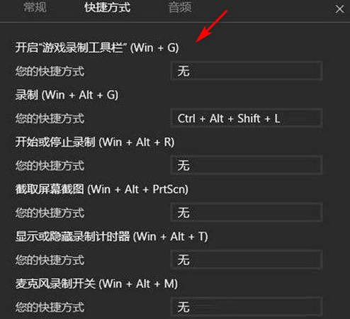 Win10專業版錄制視頻保存在哪里呢?