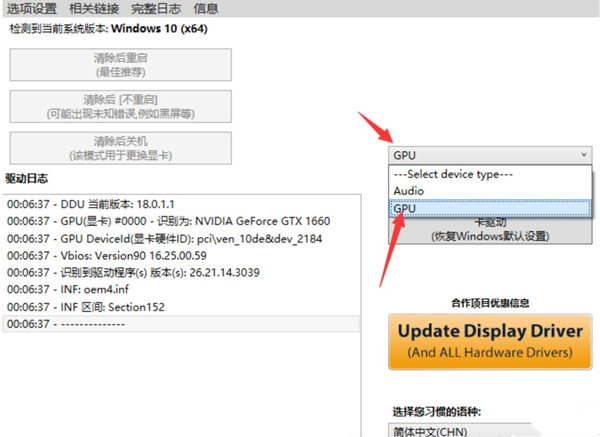 1660顯卡驅動與Win10不兼容如何解決？
