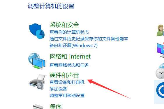 Win7系統麥克風沒有聲音怎么解決？Win7麥克風沒有聲音解決方法