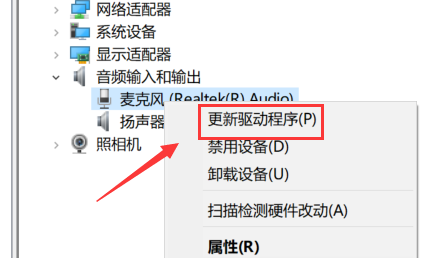 Win7系統麥克風沒有聲音怎么解決？Win7麥克風沒有聲音解決方法