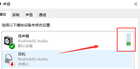 Win7系統麥克風沒有聲音怎么解決？Win7麥克風沒有聲音解決方法