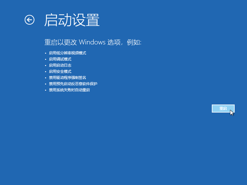 Win10專業版筆記本彈出settings:display錯誤怎么辦？