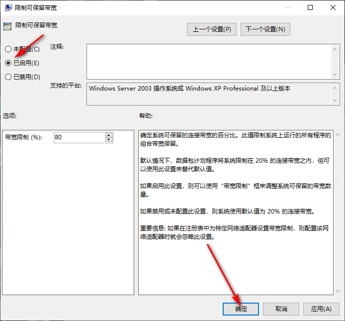 Win10專業版網絡限速了怎么辦？