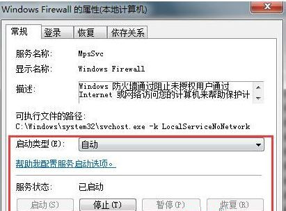 Win7旗艦版系統連接無線網絡出現null錯誤怎么辦?