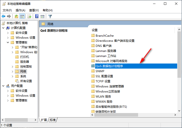 Win10專業版網絡限速了怎么辦？