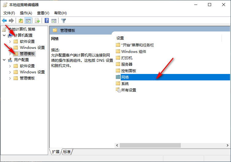 Win10專業版網絡限速了怎么辦？