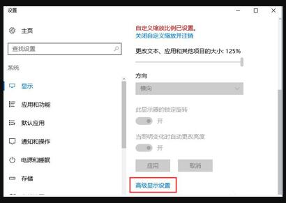 Win10屏幕模糊怎么調(diào)？Win10屏幕模糊調(diào)節(jié)方法分享