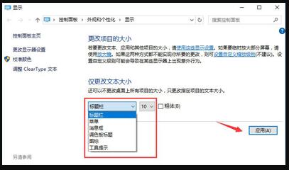 Win10屏幕模糊怎么調(diào)？Win10屏幕模糊調(diào)節(jié)方法分享