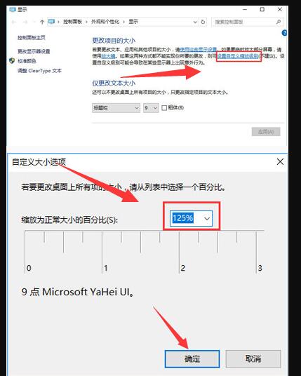 Win10屏幕模糊怎么調(diào)？Win10屏幕模糊調(diào)節(jié)方法分享