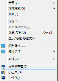 Win7屏幕抖動是怎么回事？Win7屏幕抖動解決方法