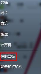 Win7旗艦版忘記開(kāi)機(jī)密碼怎么辦