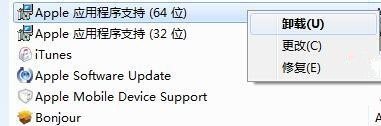 Win7旗艦版系統(tǒng)下itunes卸載不干凈怎么辦?