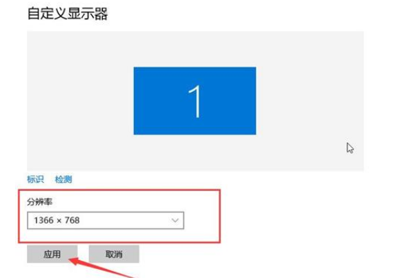 Win10系統電腦不能全屏顯示，四周有黑框怎么解決？