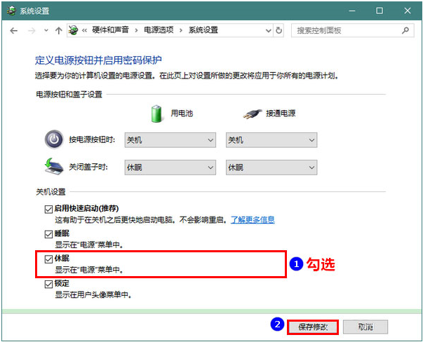 Win10專業版如何開啟休眠模式喚醒?