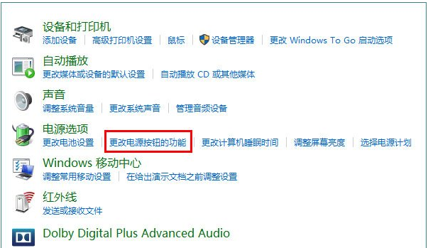 Win10專業版如何開啟休眠模式喚醒?