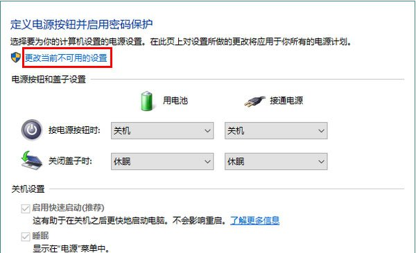 Win10專業版如何開啟休眠模式喚醒?