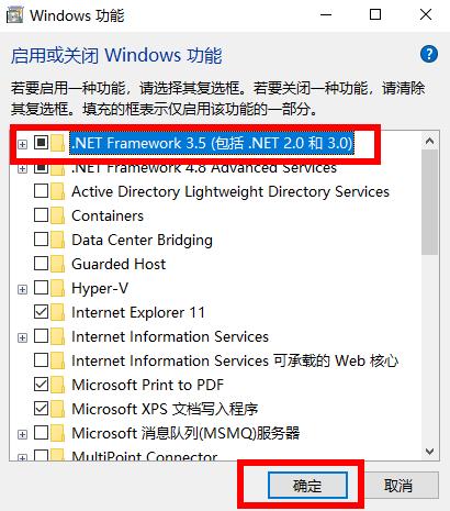 Win10無法安裝NET Framework3.5怎么辦？