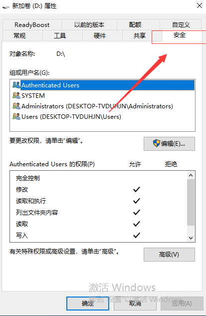 Win10打開D盤提示沒有讀寫權限怎么辦？