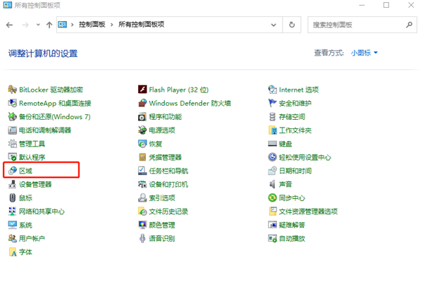 Win10中文語言改完出現(xiàn)亂碼怎么解決？