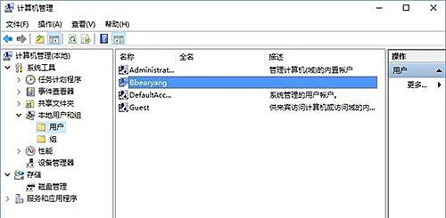怎么取消Win10專業版系統開機密碼？