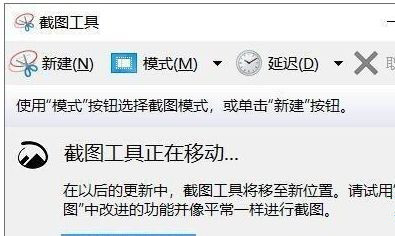 Win10專業(yè)版如何快速截屏？