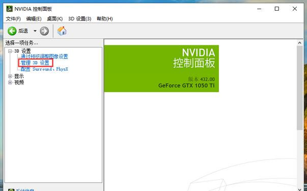 Win10獨(dú)立顯卡如何開啟？Win10雙顯卡怎么切換到獨(dú)立顯卡