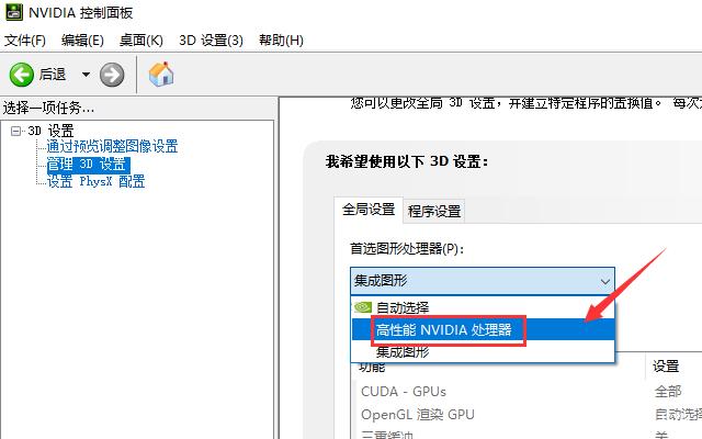 Win10獨(dú)立顯卡如何開啟？Win10雙顯卡怎么切換到獨(dú)立顯卡