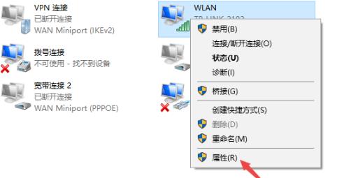 Win10電腦無法連接上internet怎么辦？