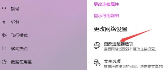 Win10電腦無法連接上internet怎么辦？
