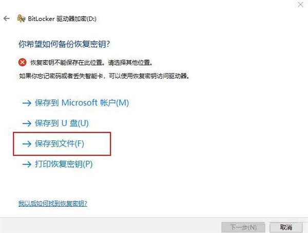 Win10 20H2怎么設置硬盤密碼?