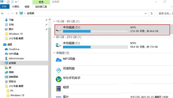 Win10 20H2怎么設置硬盤密碼?