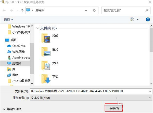 Win10 20H2怎么設置硬盤密碼?