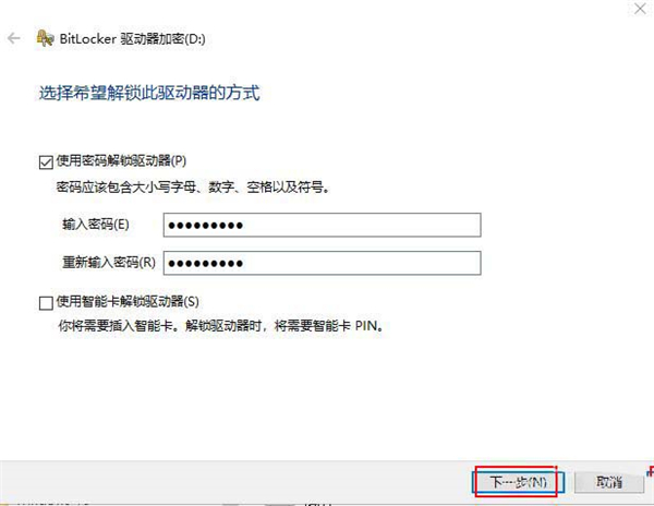 Win10 20H2怎么設置硬盤密碼?