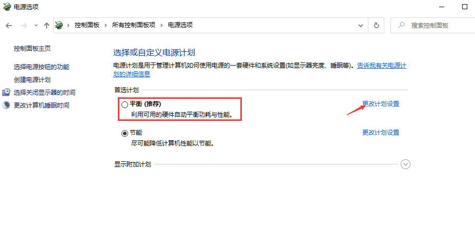 Win7旗艦版筆記本電源已接通未充電怎么辦？