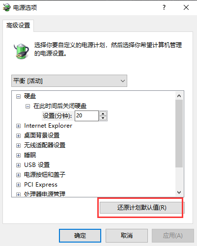 Win7旗艦版筆記本電源已接通未充電怎么辦？