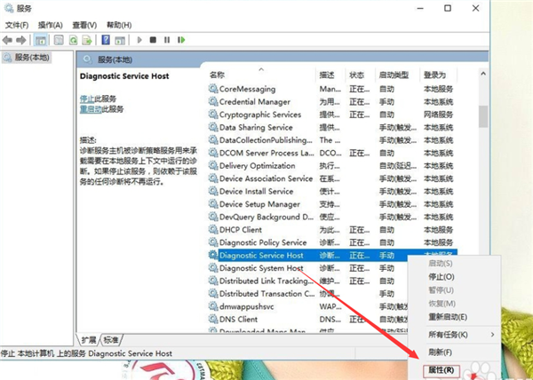 Win10出現診斷策略服務未運行怎么辦?