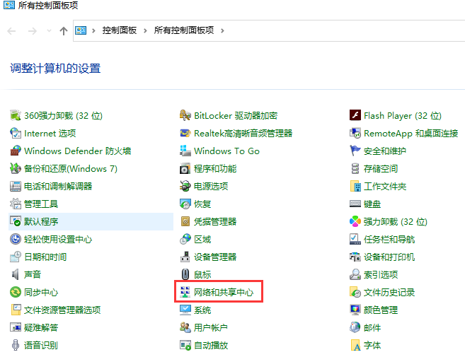 Win7旗艦版IP地址如何查詢?