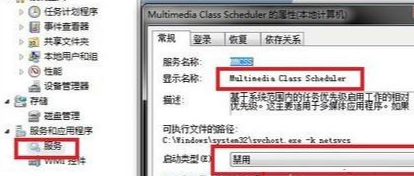 Win7旗艦版cpu使用率百分百怎么辦?