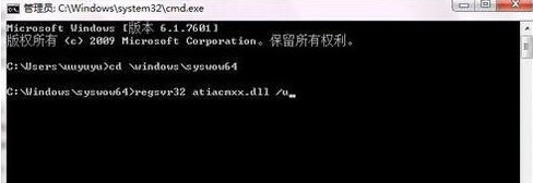 Win7旗艦版運行regsvr32.exe出現無法兼容怎么辦?