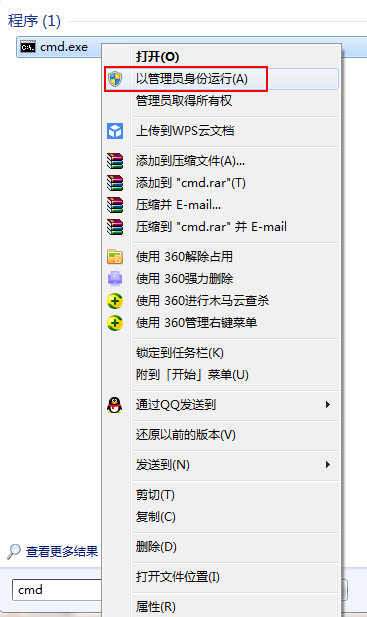 Win7旗艦版運行regsvr32.exe出現無法兼容怎么辦?