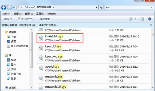 Win7旗艦版開機(jī)提示dsark64.sys文件損壞要怎么解決?