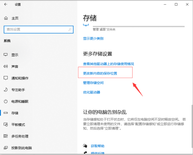 Win10專業(yè)版電腦c盤(pán)滿了怎么清理?教你一招快速清理C盤(pán)